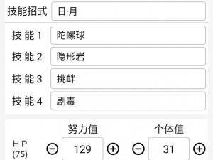 口袋妖怪复刻大钢蛇全面图鉴详解：技能属性特性与实战表现评估