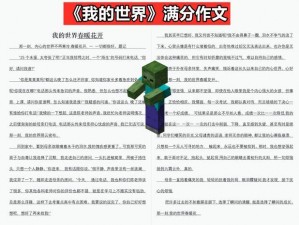 《资深玩家心得分享：老手深挖我的世界挖矿绝技》