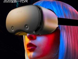 永久看一二三四线城市的 VR 眼镜可以定制