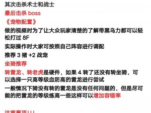 犬夜叉觉醒：钢牙技能属性全面解析攻略