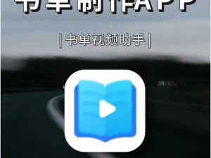 成为视频人的 APP 软件下载——轻松制作视频，成为视频创作达人