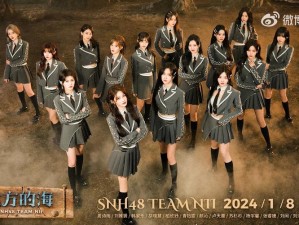 snh48 视频：了解少女偶像成长的窗口