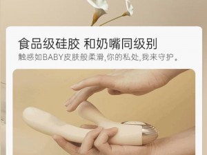 色忧忧高品质用品，带来不一样的愉悦体验