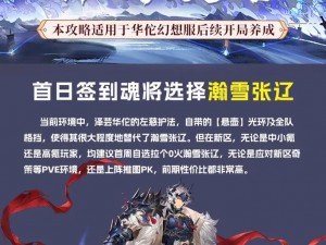 国志幻想大陆新武将战力评估与强弱解析：深度探讨新武将的实力表现与战斗潜力