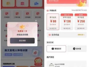 猎豹免费WiFi邀请码获取攻略：轻松掌握邀请码获取方法