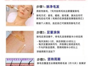 中国妇女裸体毛毛多牌天然野生脱毛霜，让你光洁自信每一天