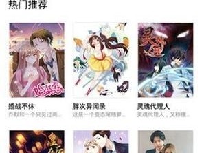 精漫画免费登录页面看，涵盖各种类型的精彩漫画，满足不同用户的需求