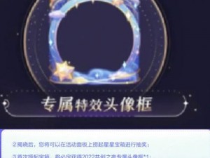 王者荣耀共创头像框获得方法2022