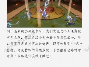 忘川风华录华胥之绢解谜任务攻略大全：探秘华绢谜团，解锁风华录传奇之旅