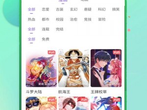 一款免费畅享海量动漫的 APP，涵盖各种类型，实时更新，界面简洁，搜索方便