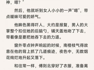 主角贵莲小说免费阅读，带你领略不一样的人生