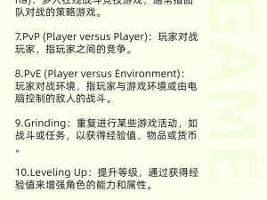 神位纷争游戏术语详解：专业名词概念及作用览表