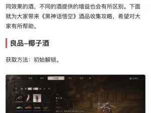 巫师3：鲸配方获取攻略——购买位置详解