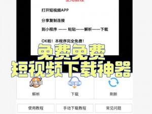 免费的短视频 app 大全苹果手机，满足你所有娱乐需求