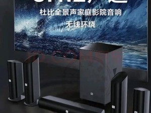 美国私人影院顶级定制音响品牌，带给您身临其境的震撼音效体验