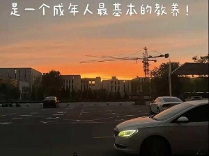 家庭关系边界感：保持距离，守护亲密