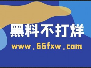 吃瓜爆料网不打烊，独家爆料、热点追踪，一手资讯全在这里欢迎回家