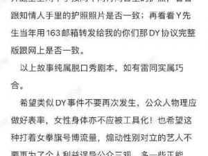 暗黑爆料免费观看 2024：揭秘娱乐圈不为人知的秘密