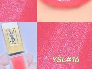 YSL 水蜜桃 1174，高级感与少女感并存的血色感嫩妹色