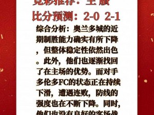 时光之刃第关BOSS胖子法师攻略全解析：战斗技巧与制胜秘诀