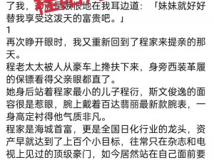 老卫淑蓉全文阅读在线，一款免费提供热门小说在线阅读的 APP