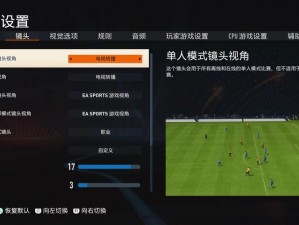 FIFA23 花式动作怎么按？在游戏中，玩家可以通过特定的按键组合来施展各种华丽的花式动作