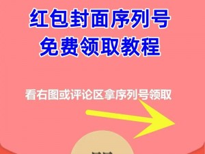 微信独家揭秘：如何获取2022年定制版520红包封面序列号与独特封面设计