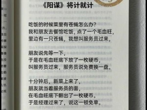 浅塘专家模式首关攻略：步步为营，智取胜利