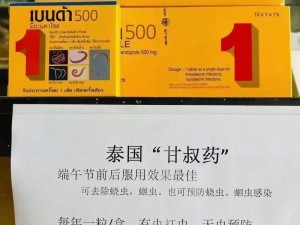 这款驱虫产品，能有效帮你解决肚子里面被产满了虫卵的困扰