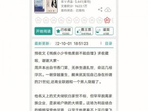 一款提供校园小说阅读的 yi 灌溉系统笔趣阁 APP