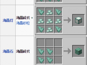 探索未知宝藏：我的世界海晶碎片的用途及独家获取秘籍分享