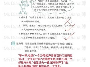 《深入老屋的诡异文字寻迹攻略：细节揭秘与图解探秘》