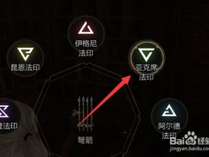 巫师3法印介绍览：探索神秘魔法世界