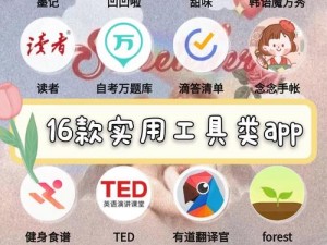 男人必备的实用工具类 APP 推荐