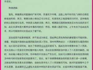 日杀联机无法保存全面解析与解决方案指南