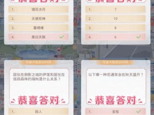 奇迹大陆知识问答分享：正确答案揭秘，带你探索暖暖的奇迹世界