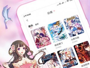 一款可以在线阅读羞羞漫画的 APP，破解无限阅读币，让你畅游漫画世界