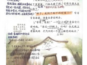 《宝可梦探险之旅：彩虹贝壳秘法，12-9时段的寻宝攻略》