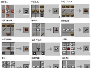 打火石制作大全：我的世界中的详尽流程指南