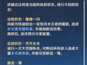 原神世界中的公子领主挑战攻略：全面解析通关策略