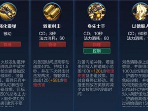 惟贤惟德 无双兵团刘备技能搭配攻略