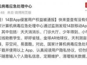 十八款禁用 APP 为用户提供安全、纯净的网络环境，免受不良信息干扰