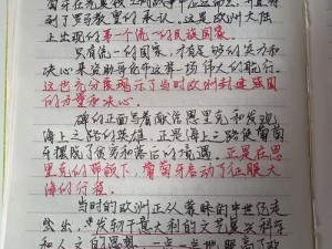 《少年国志：改写主角势力崛起篇章》