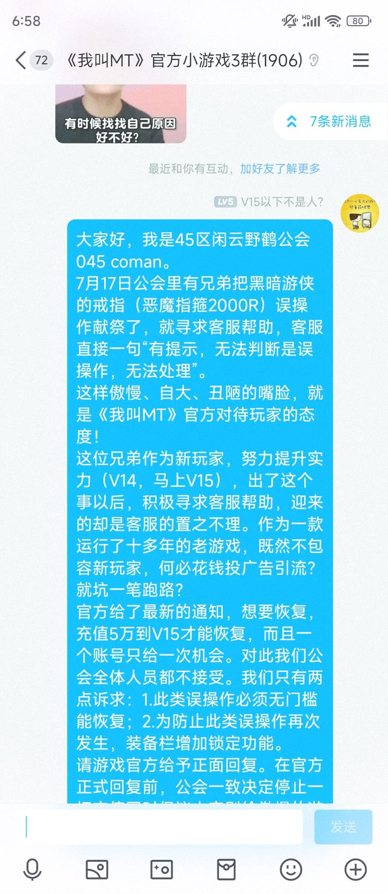 关于《我叫MT4》游戏最低配置需求及适配手机机型分析