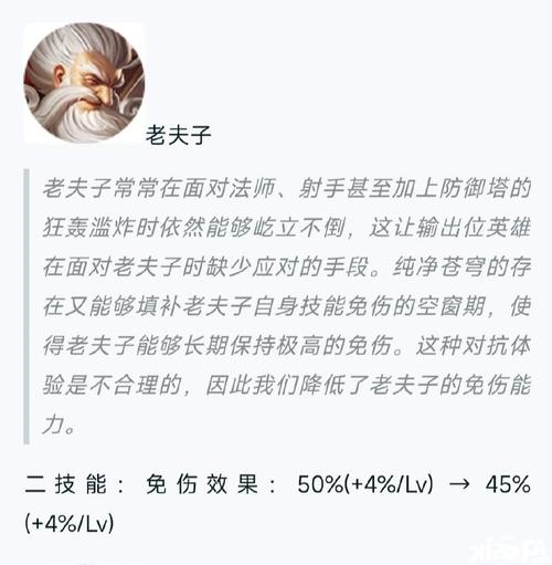 王者荣耀新版内容深度解读：英雄升级皮肤翻新与机制改进的前瞻介绍