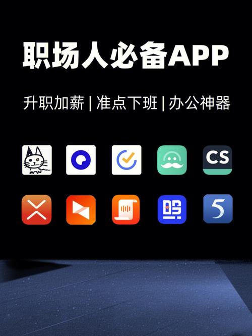 成品人软件 APP 下载官网，高效办公，轻松提升工作效率