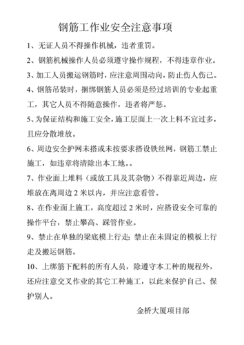 女幸吃钢筋的注意事项：高强度钢筋，安全食用