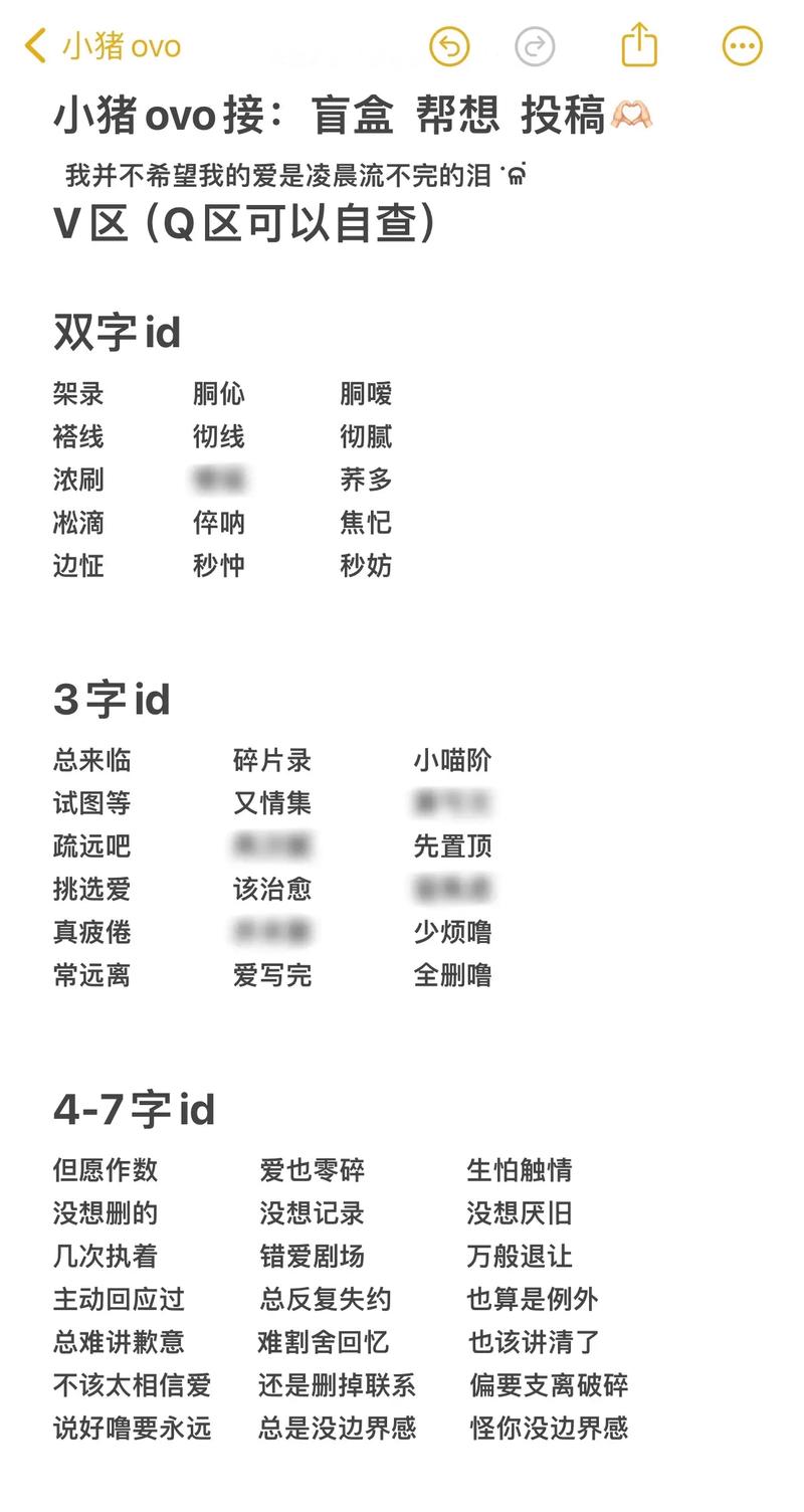 学生的妈妈双字 id：守护孩子成长的贴心伴侣