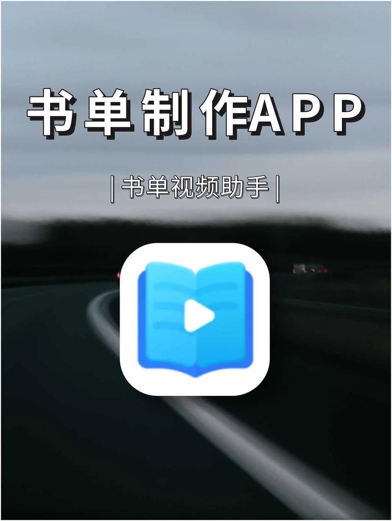 成为视频人的 APP 软件下载——轻松制作视频，成为视频创作达人