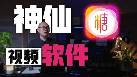 一款集短视频观看、创作和社交为一体的多元化娱乐应用，糖心 vlog 入口进入